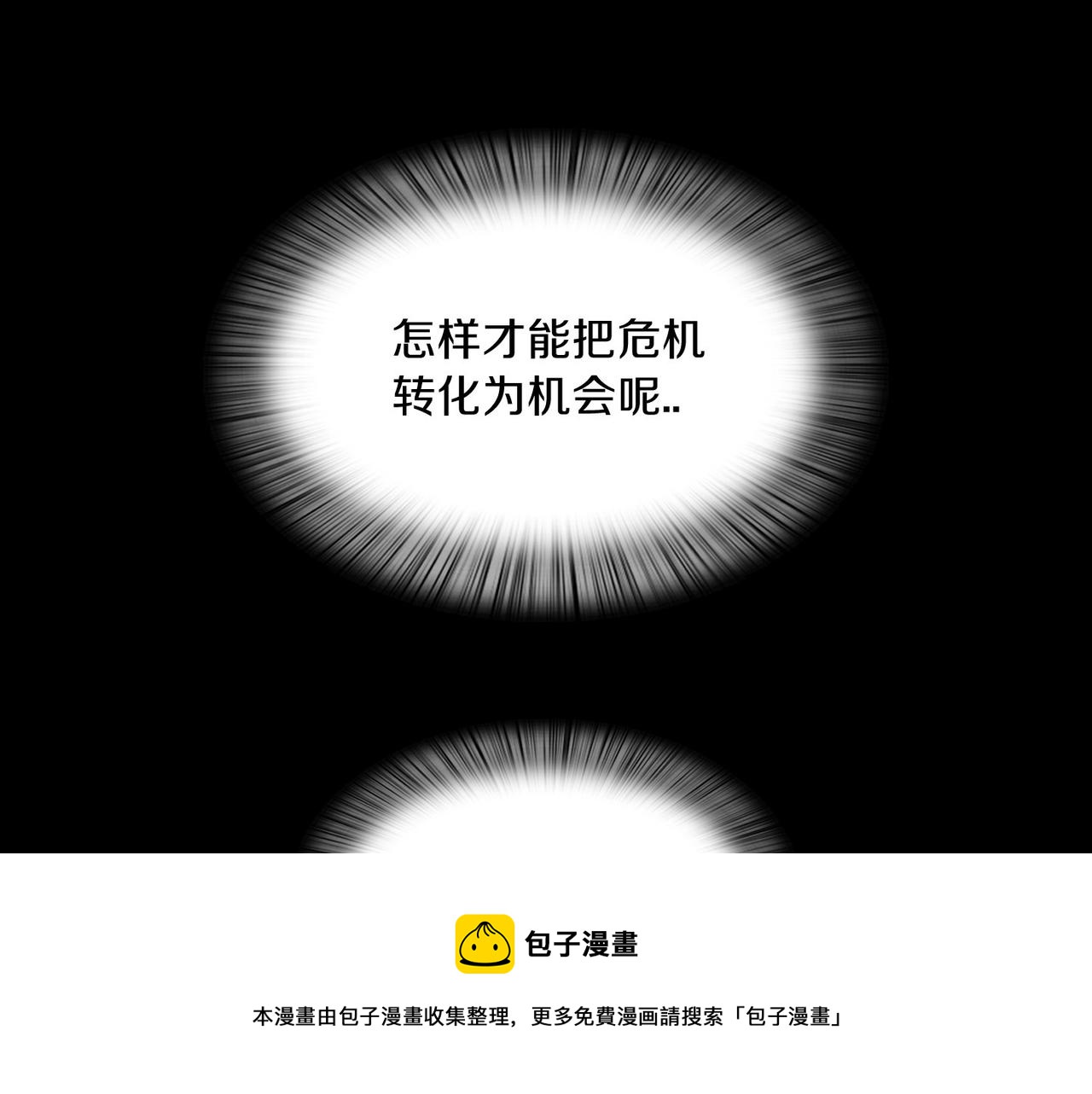 第18话 对他产生了兴趣92