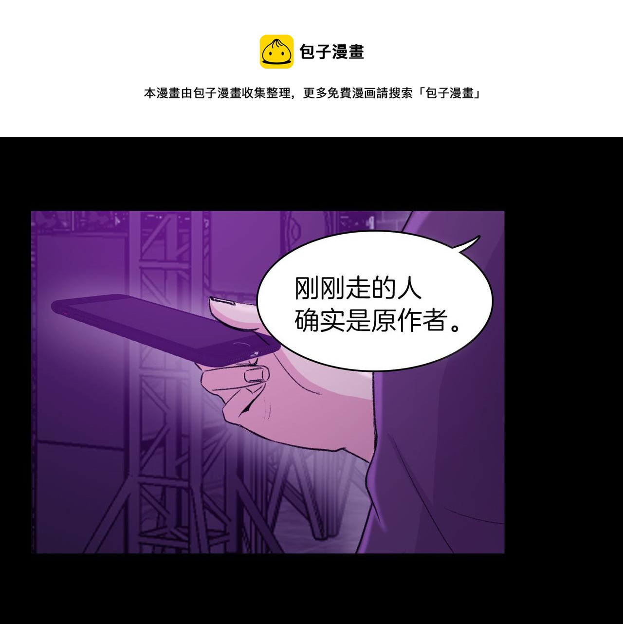 第18话 对他产生了兴趣96