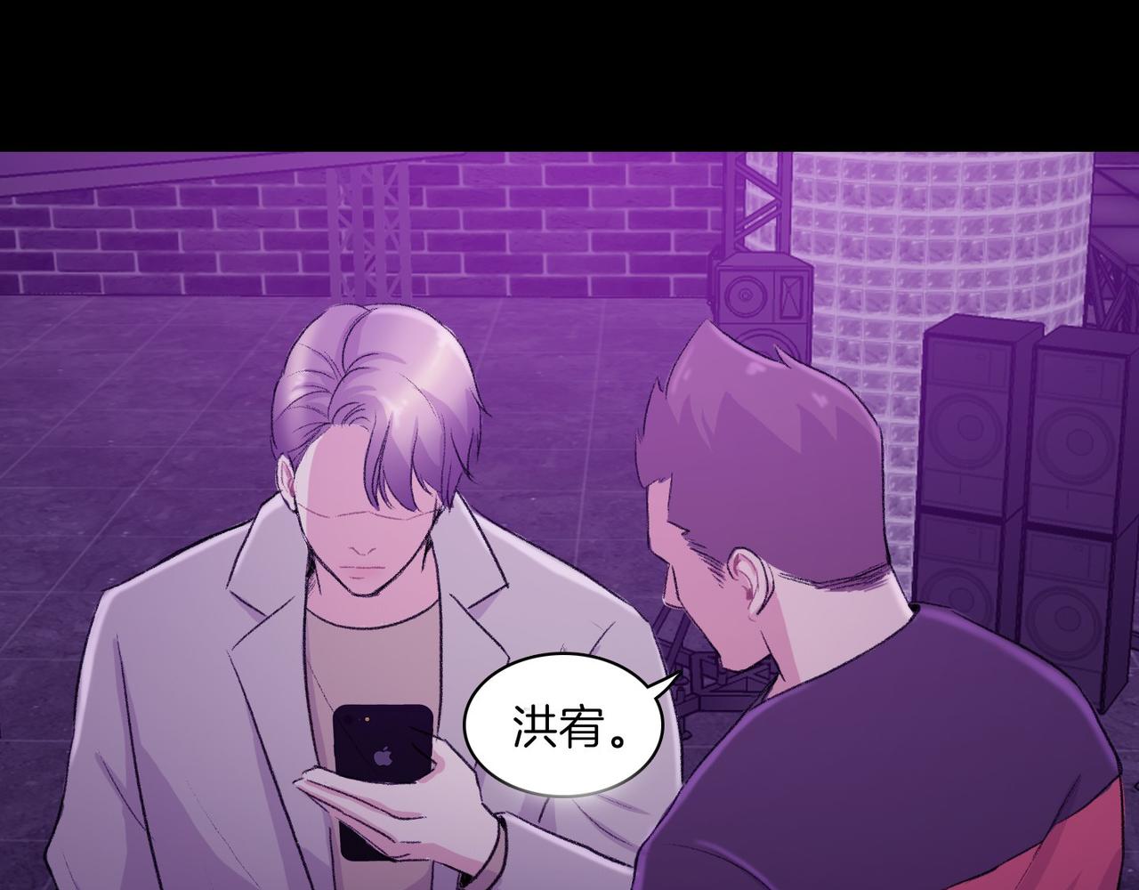 第18话 对他产生了兴趣97