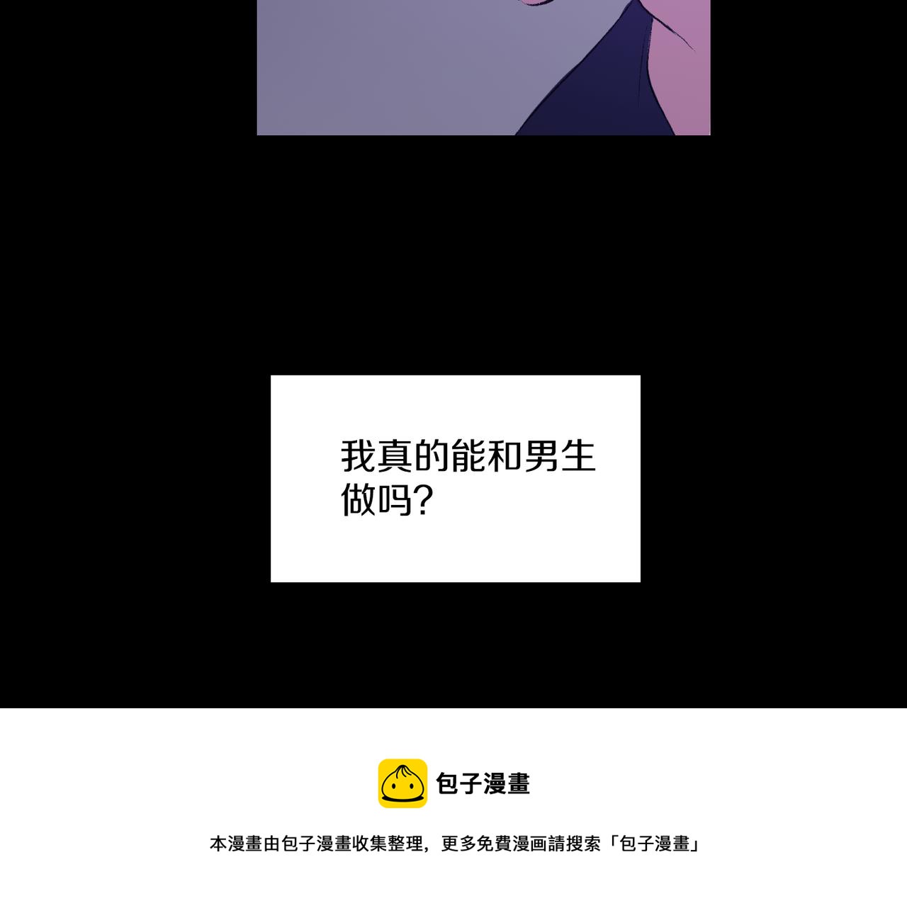 第19话 欺骗游戏112