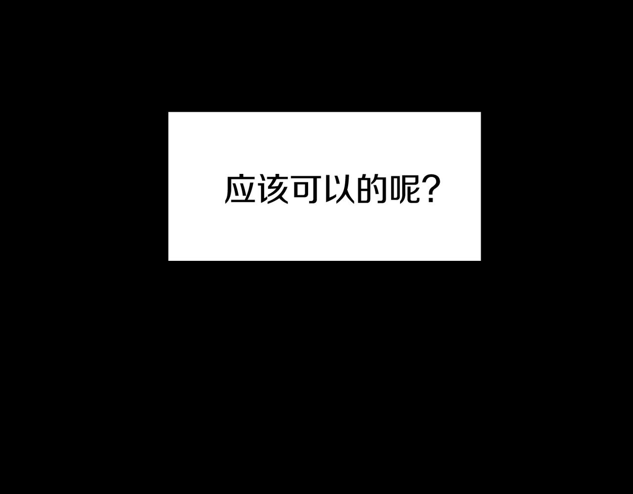 第19话 欺骗游戏117