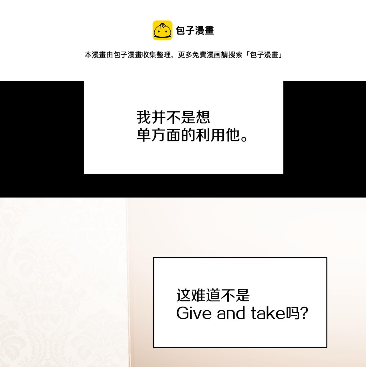 第19话 欺骗游戏128