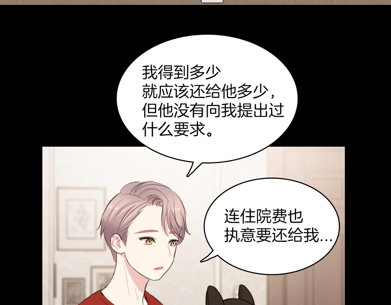 第19话 欺骗游戏130