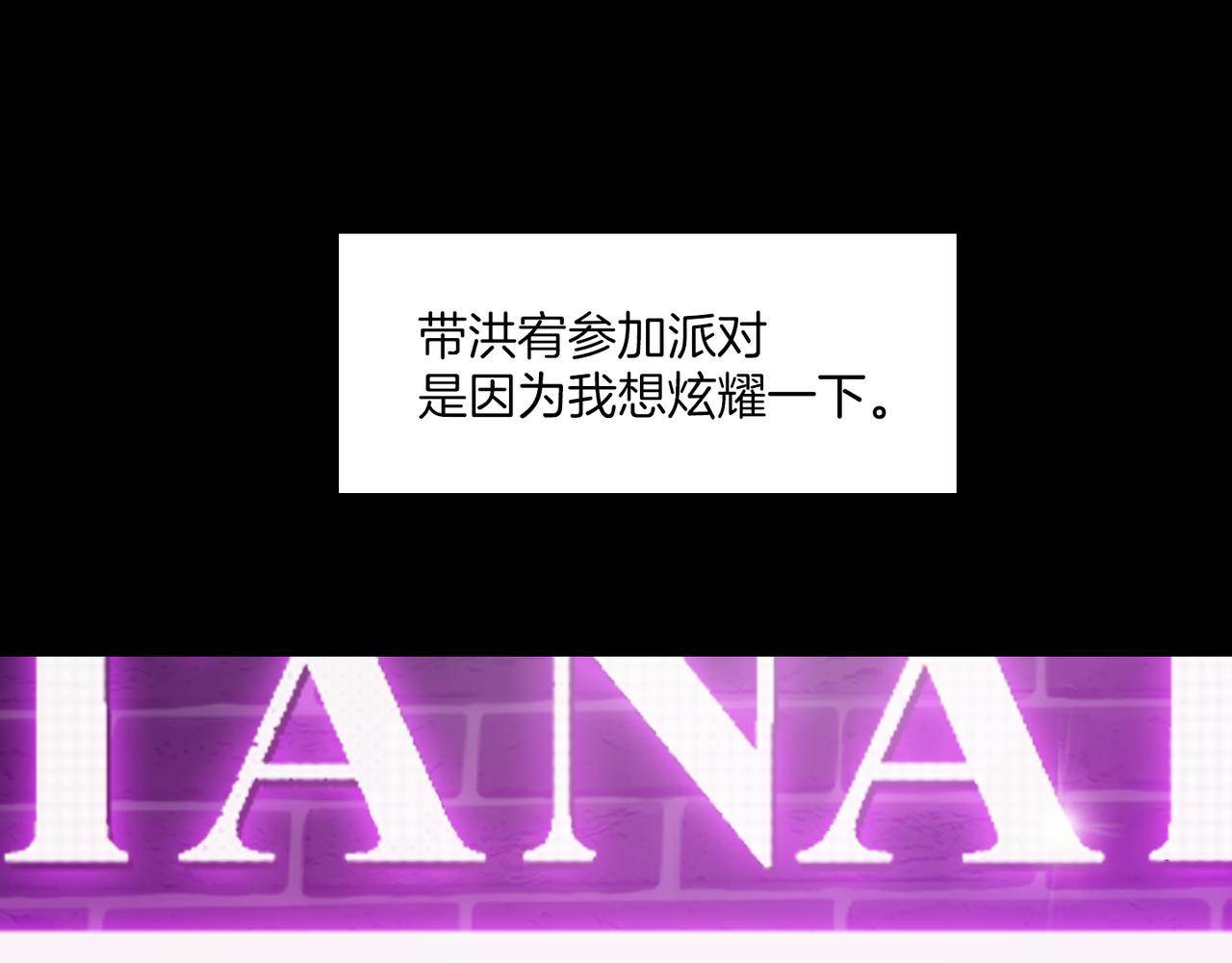 第19话 欺骗游戏133