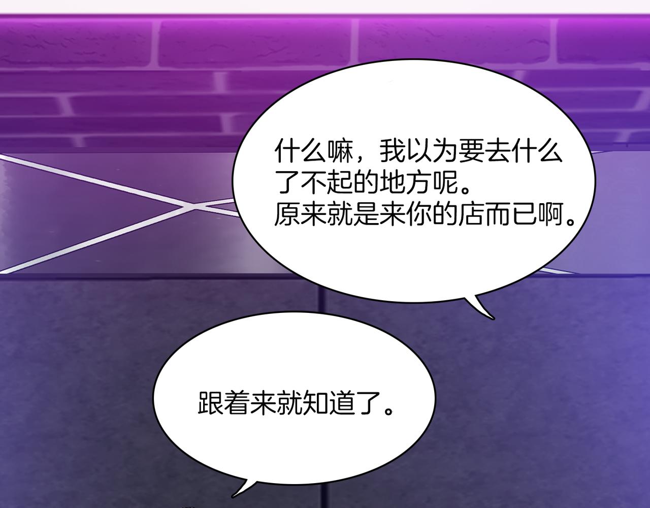 第19话 欺骗游戏134