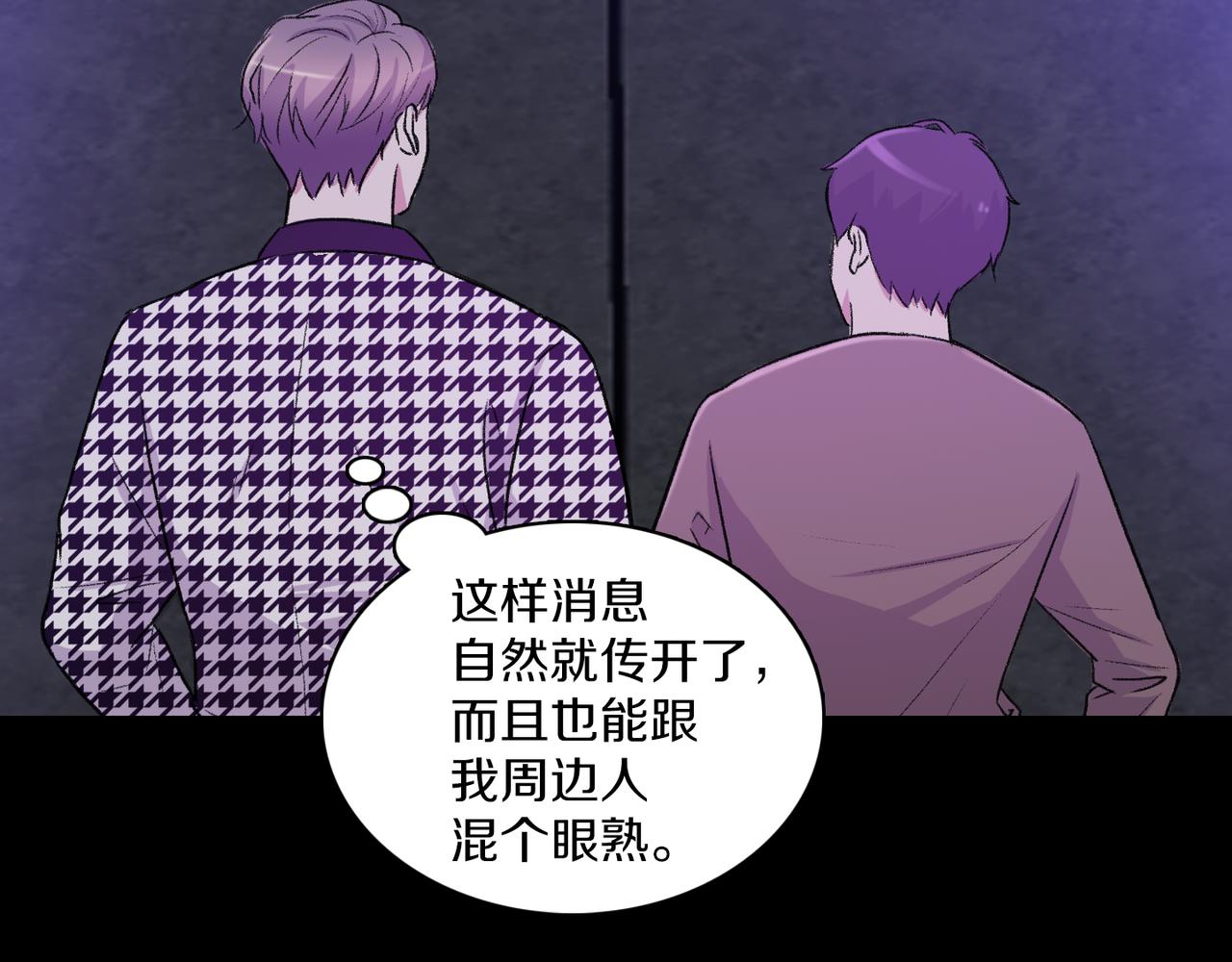 第19话 欺骗游戏135