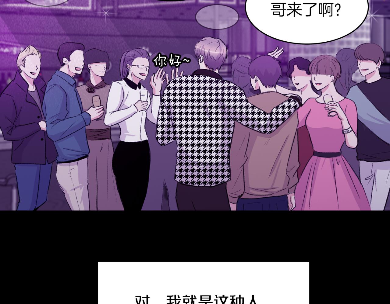 第19话 欺骗游戏137