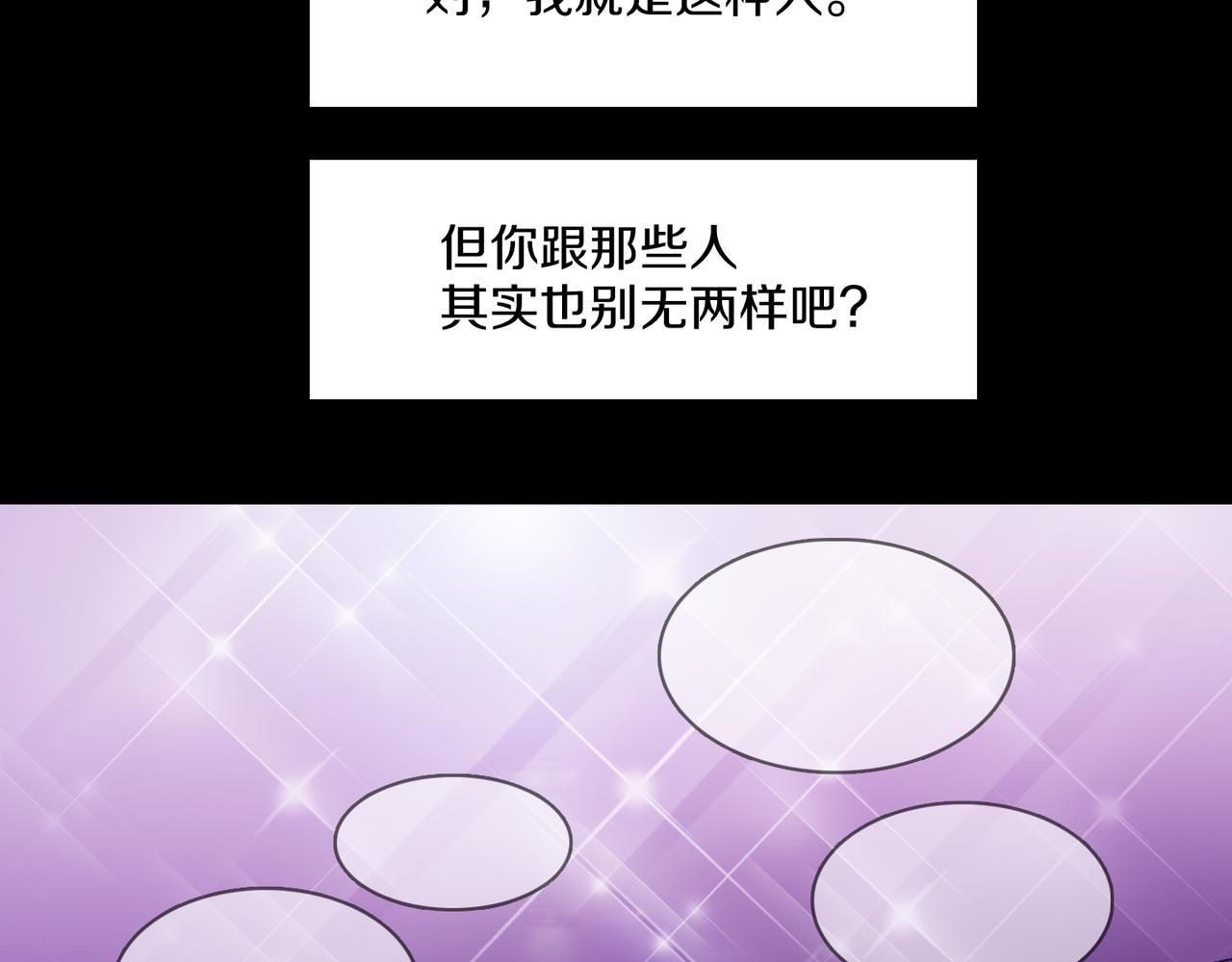 第19话 欺骗游戏138