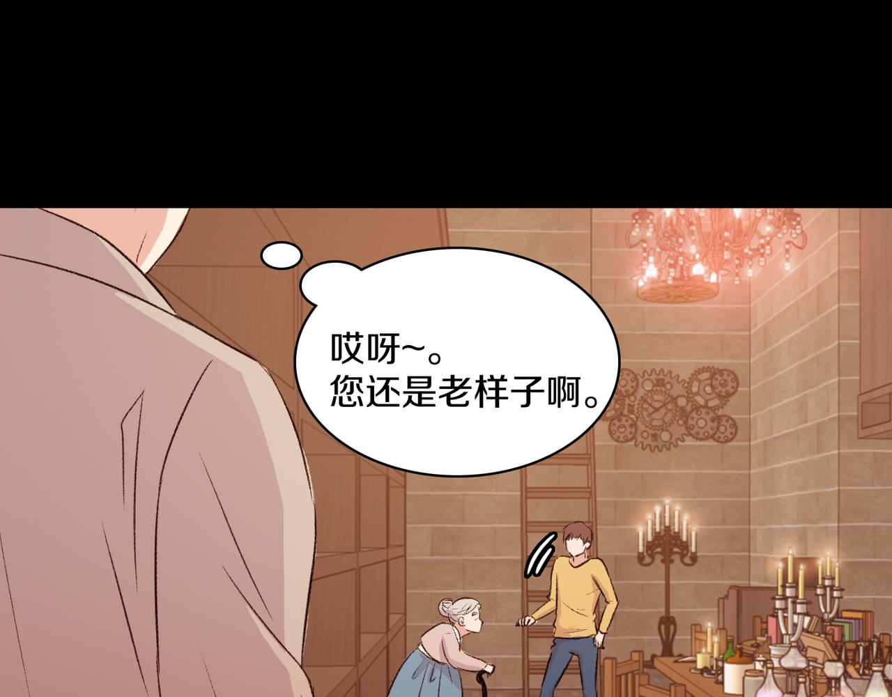 第19话 欺骗游戏14