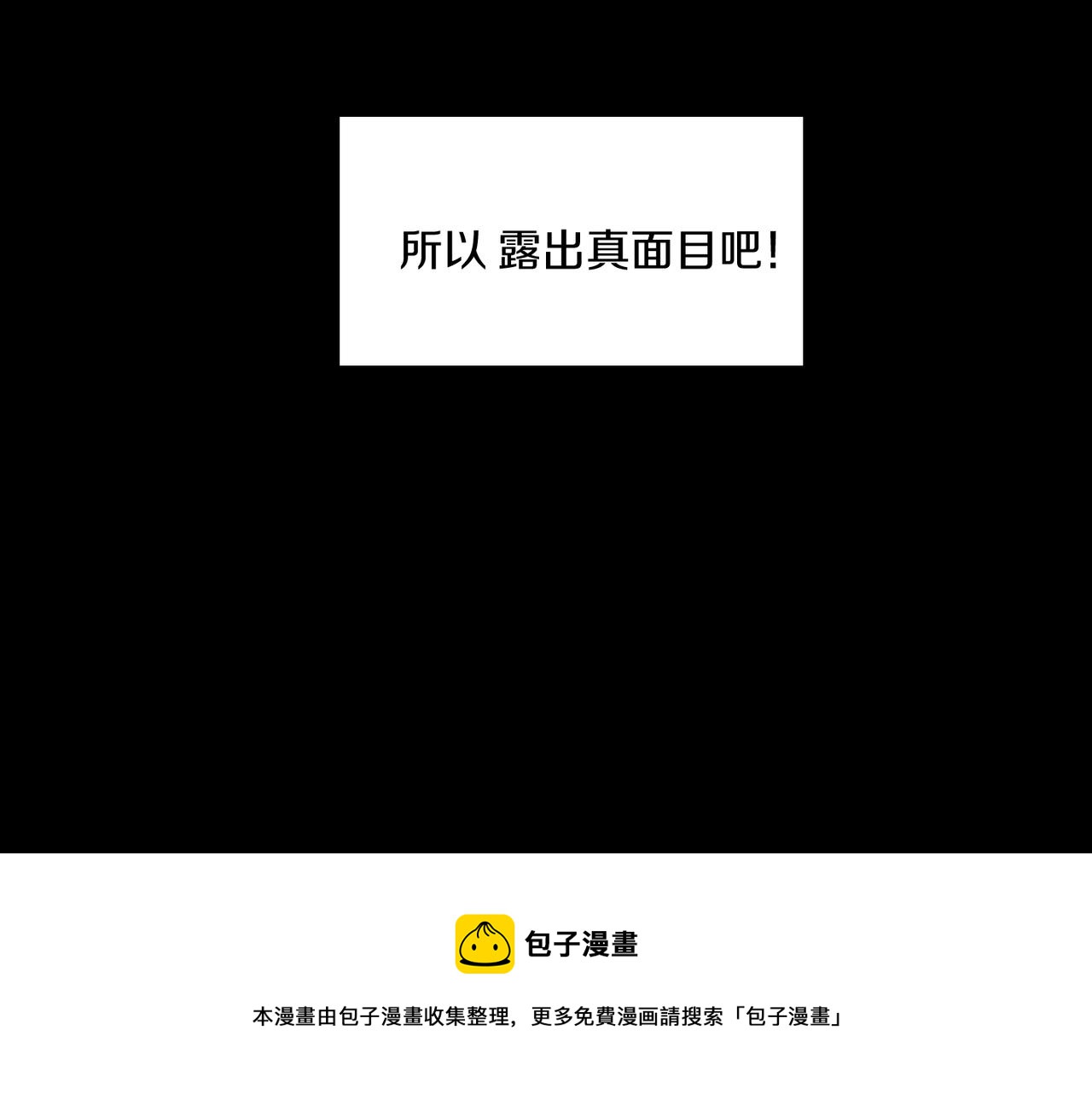 第19话 欺骗游戏140