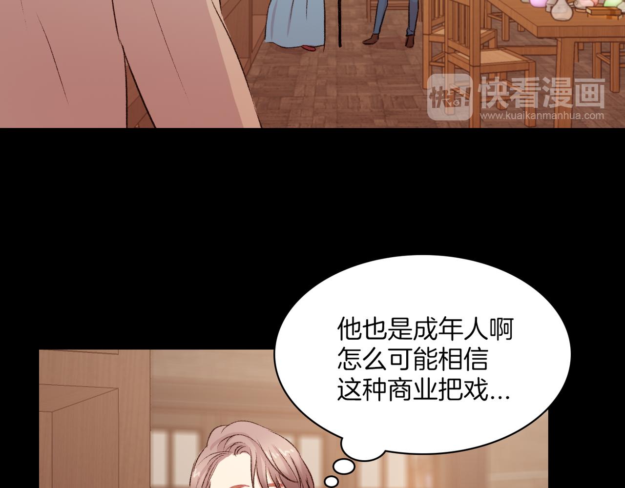 第19话 欺骗游戏15