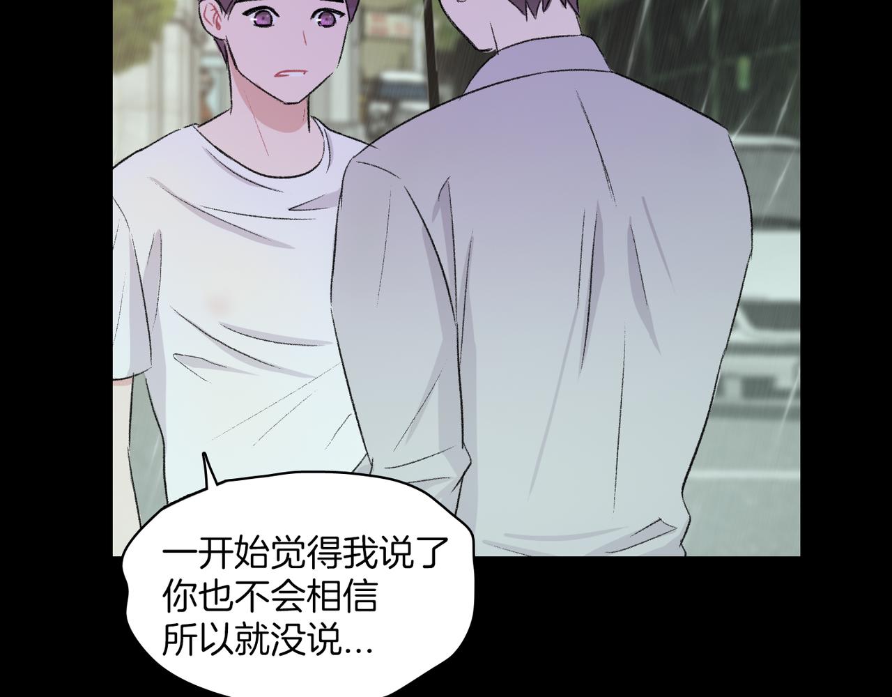 第19话 欺骗游戏151