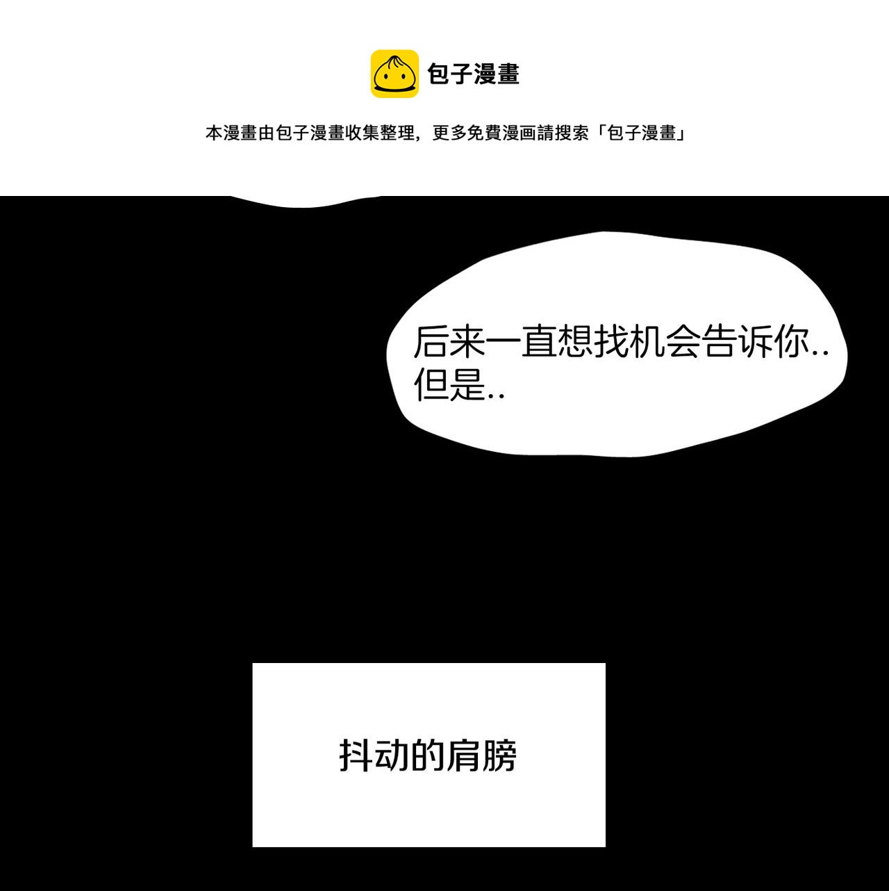 第19话 欺骗游戏152