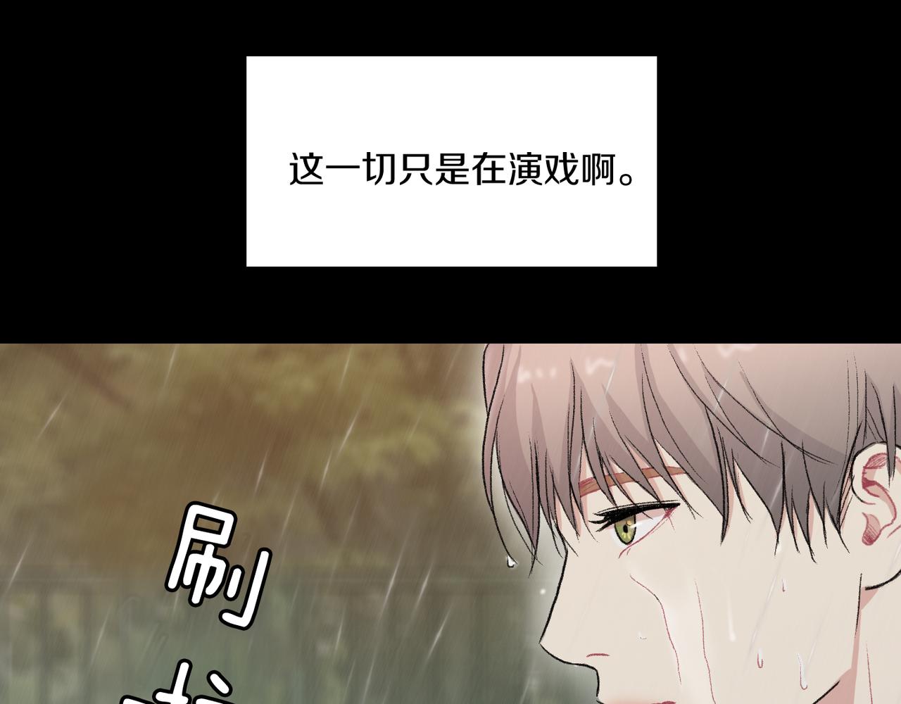第19话 欺骗游戏165