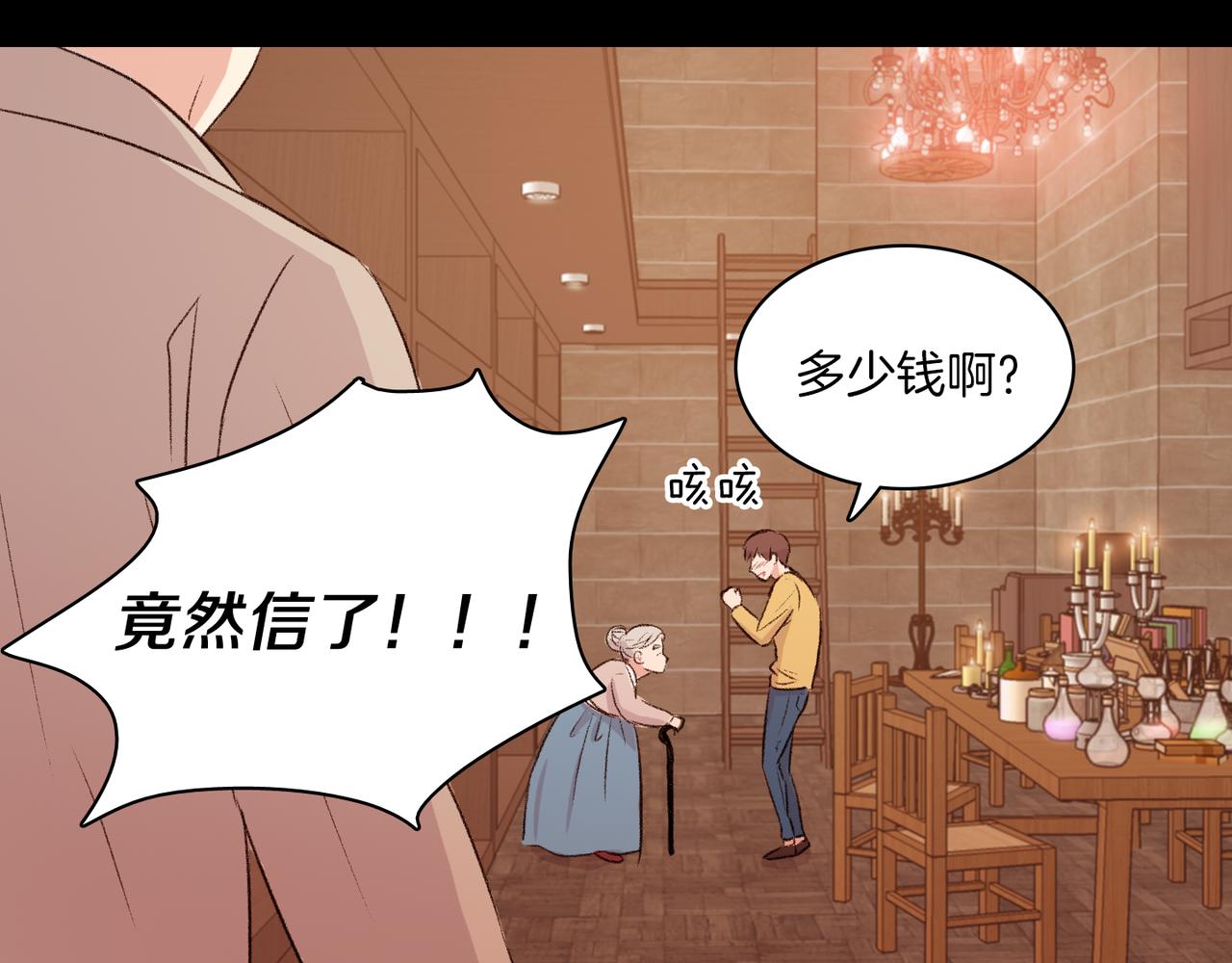 第19话 欺骗游戏17