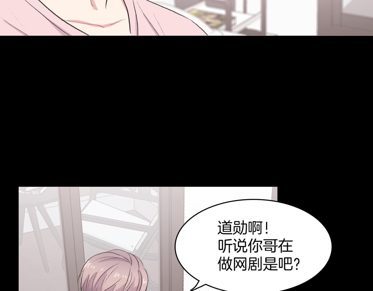 第19话 欺骗游戏170