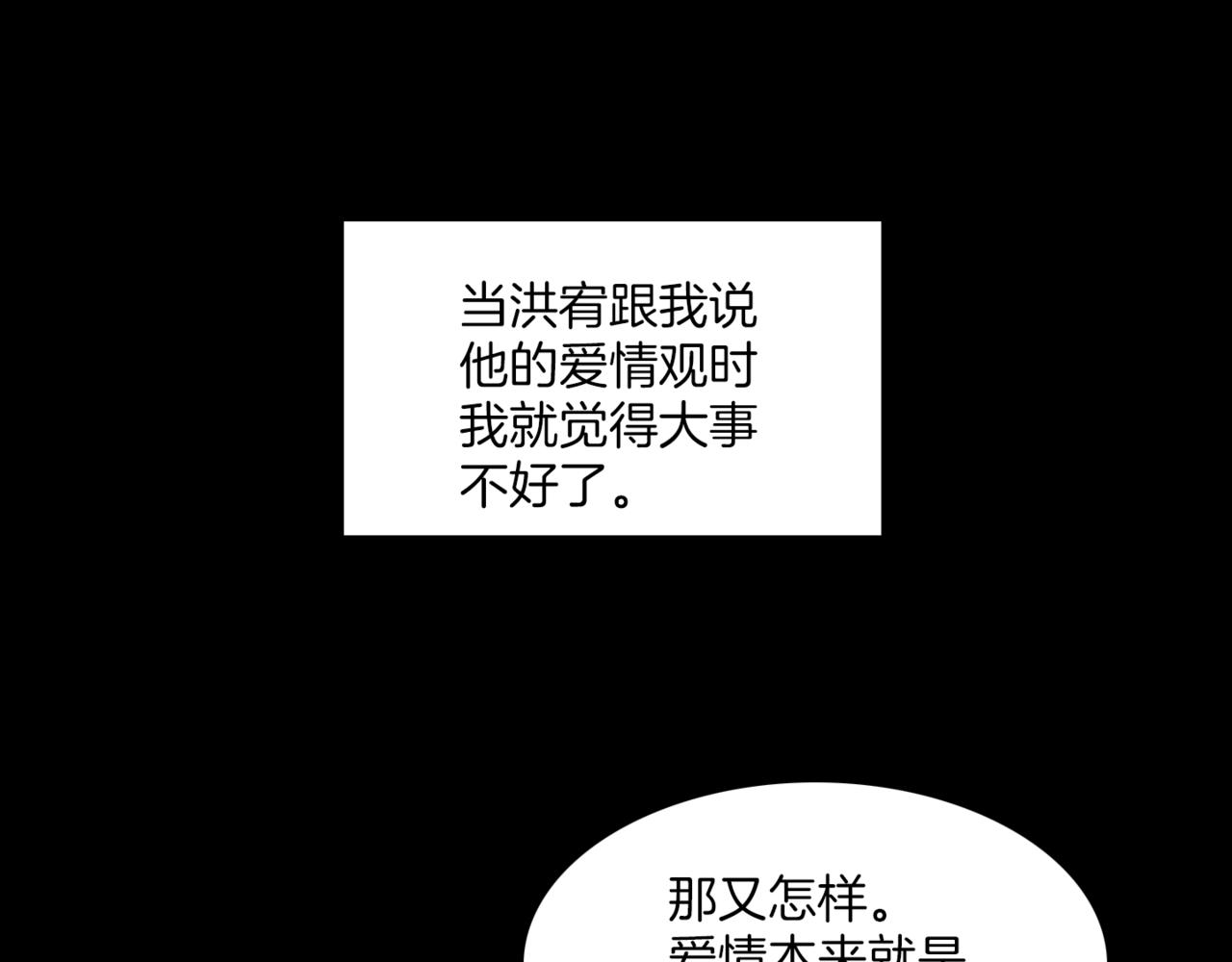 第19话 欺骗游戏173