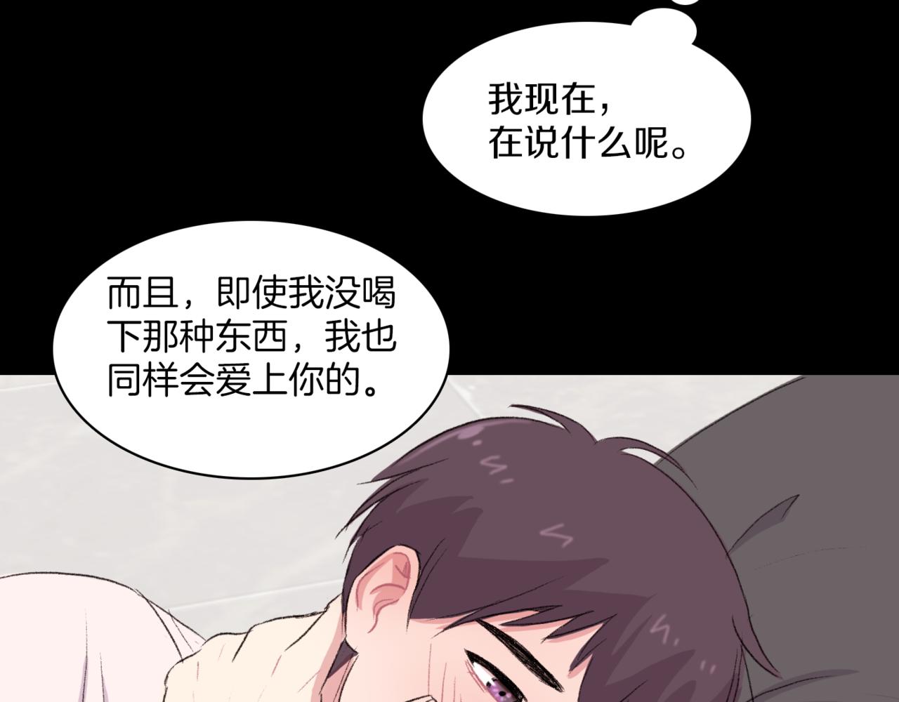 第19话 欺骗游戏175