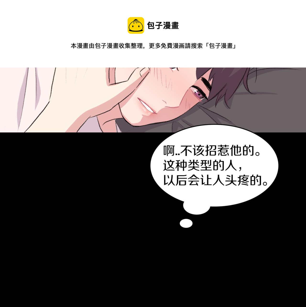 第19话 欺骗游戏176