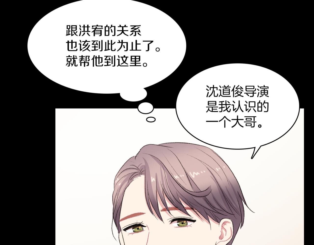 第19话 欺骗游戏179
