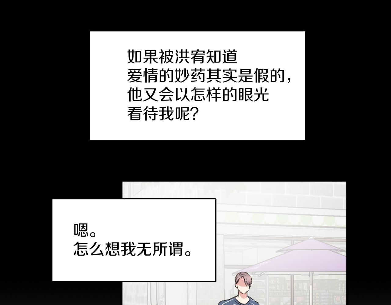 第19话 欺骗游戏186