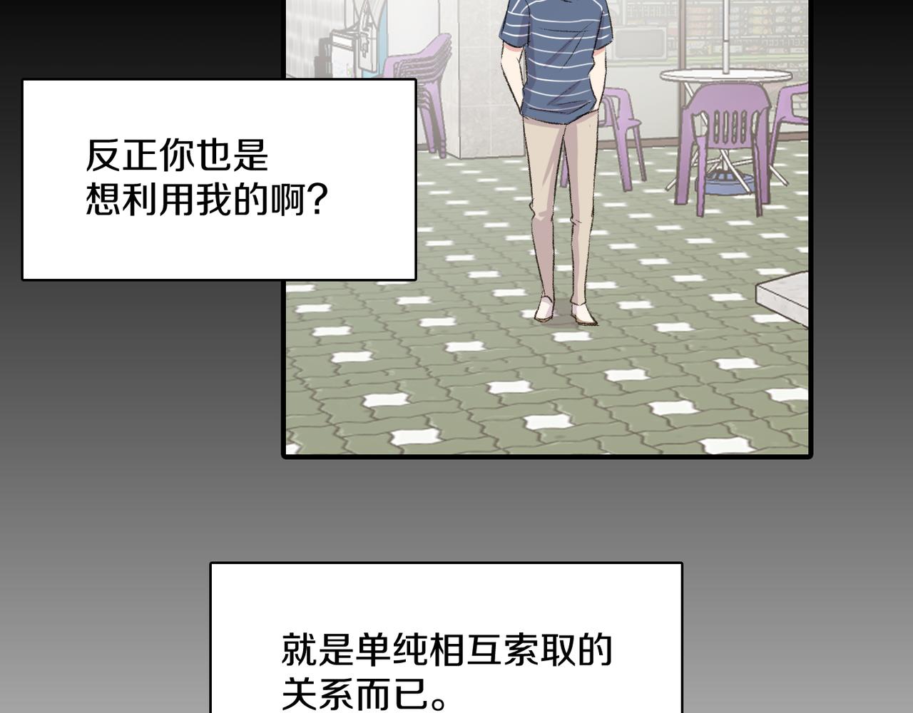 第19话 欺骗游戏187