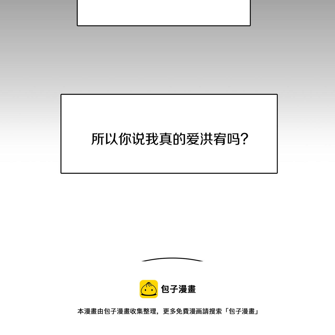 第19话 欺骗游戏188