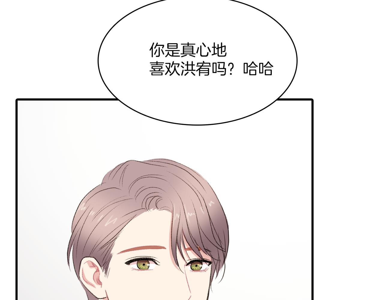第19话 欺骗游戏189