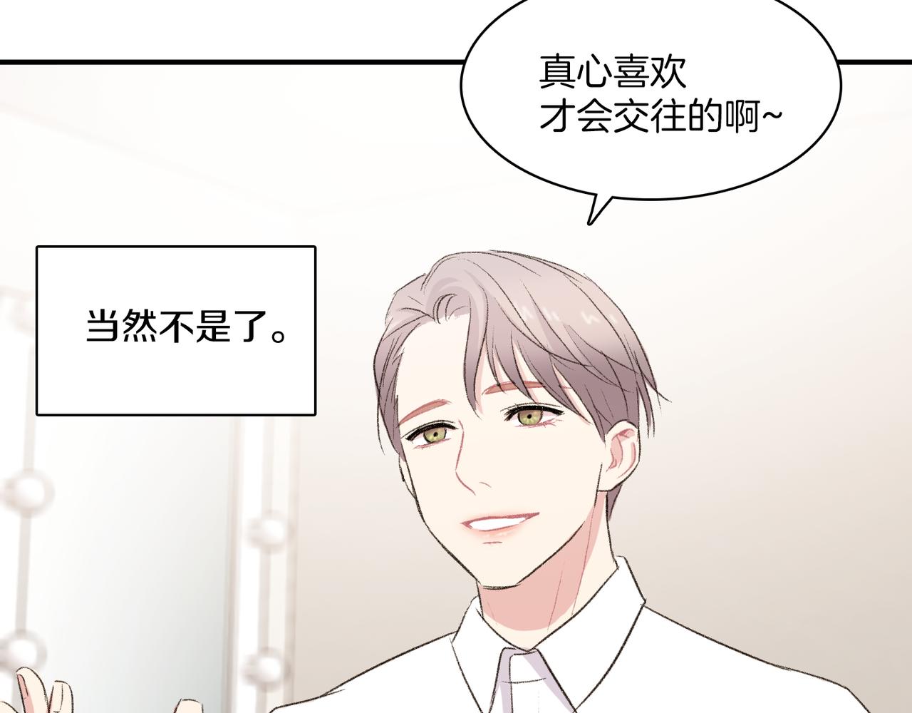 第19话 欺骗游戏191