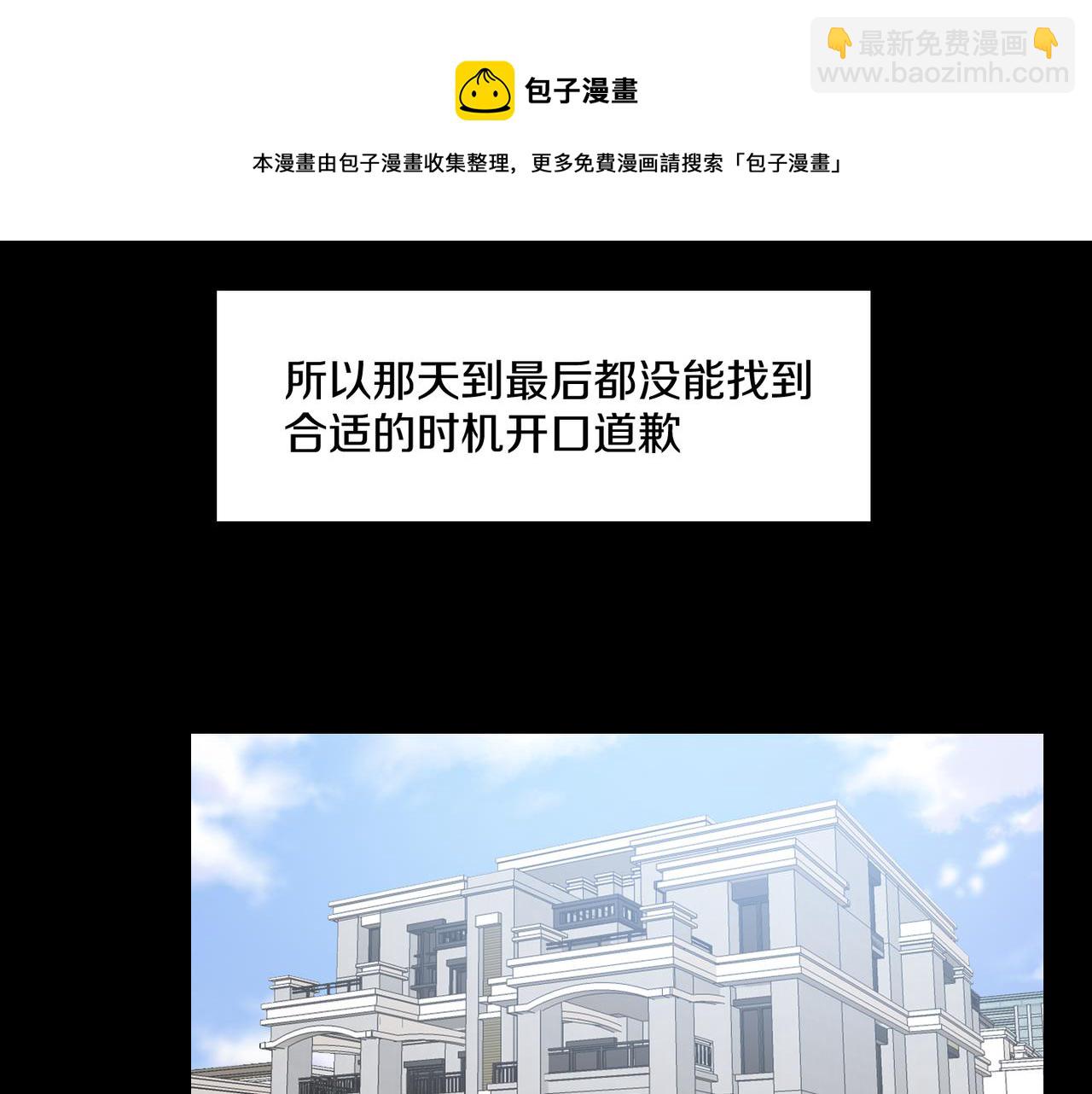 第19话 欺骗游戏20
