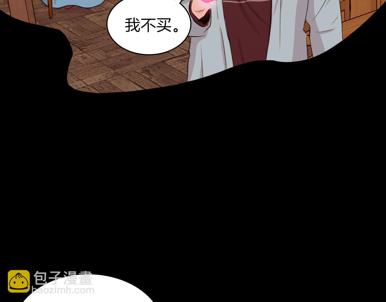 第19话 欺骗游戏3