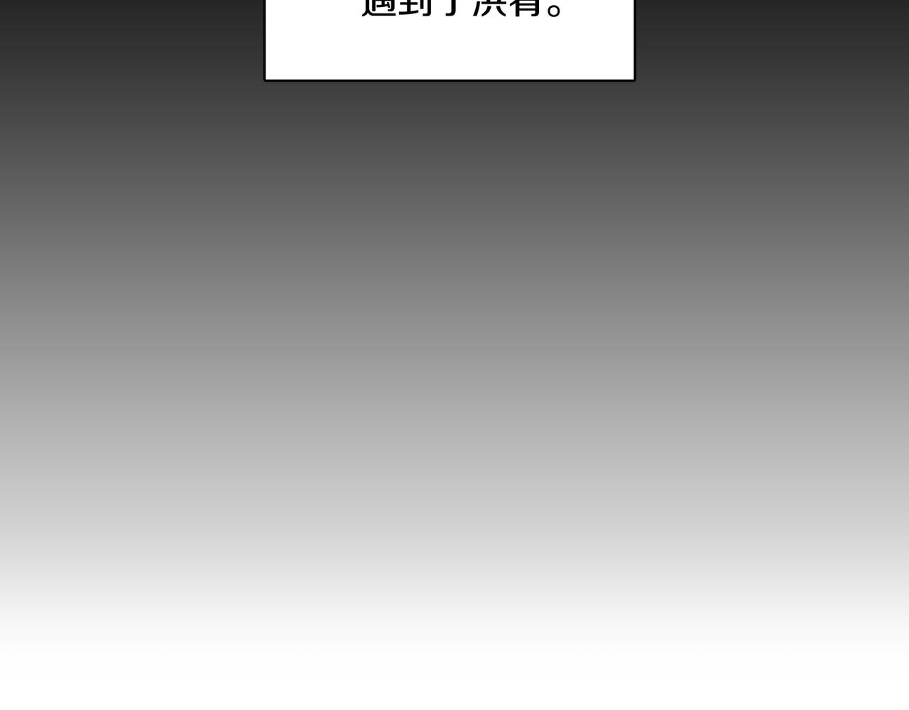 第19话 欺骗游戏30