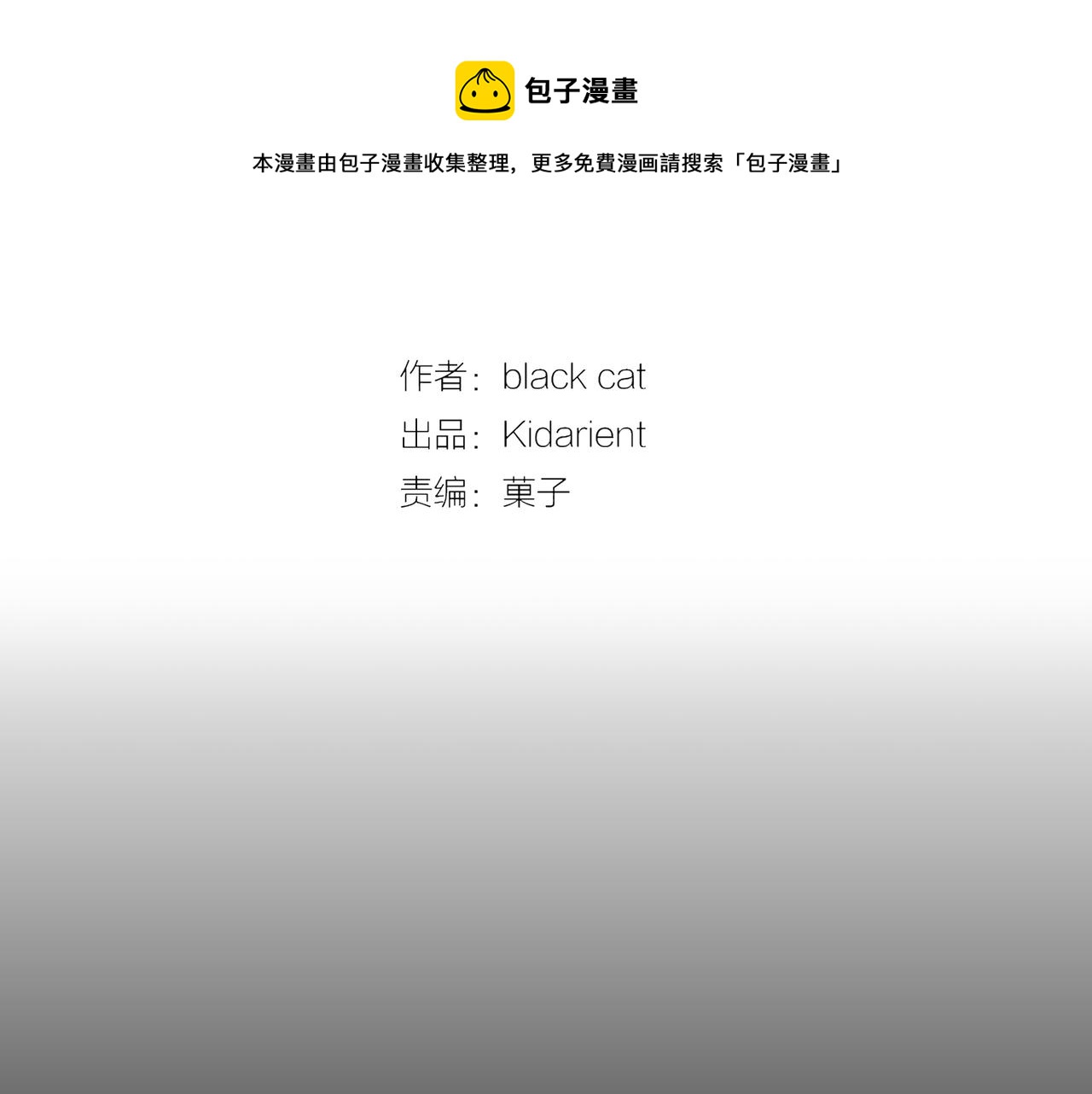 第19话 欺骗游戏32