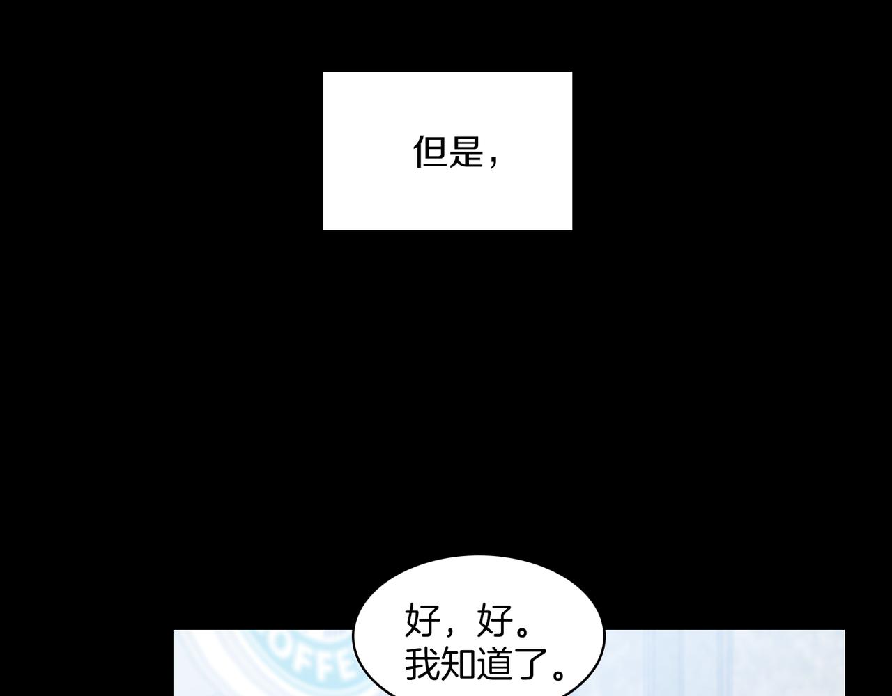 第19话 欺骗游戏38
