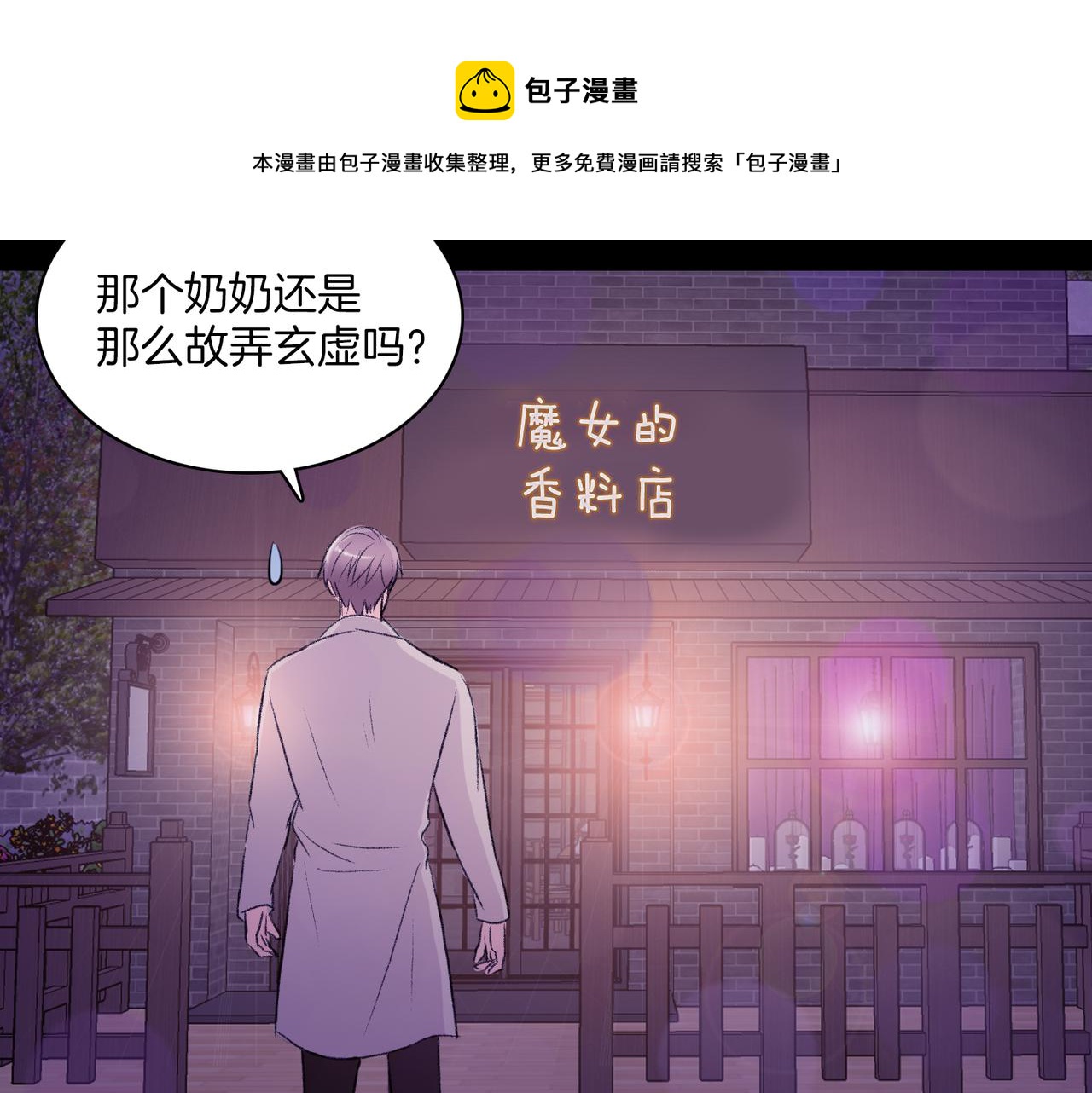 第19话 欺骗游戏4