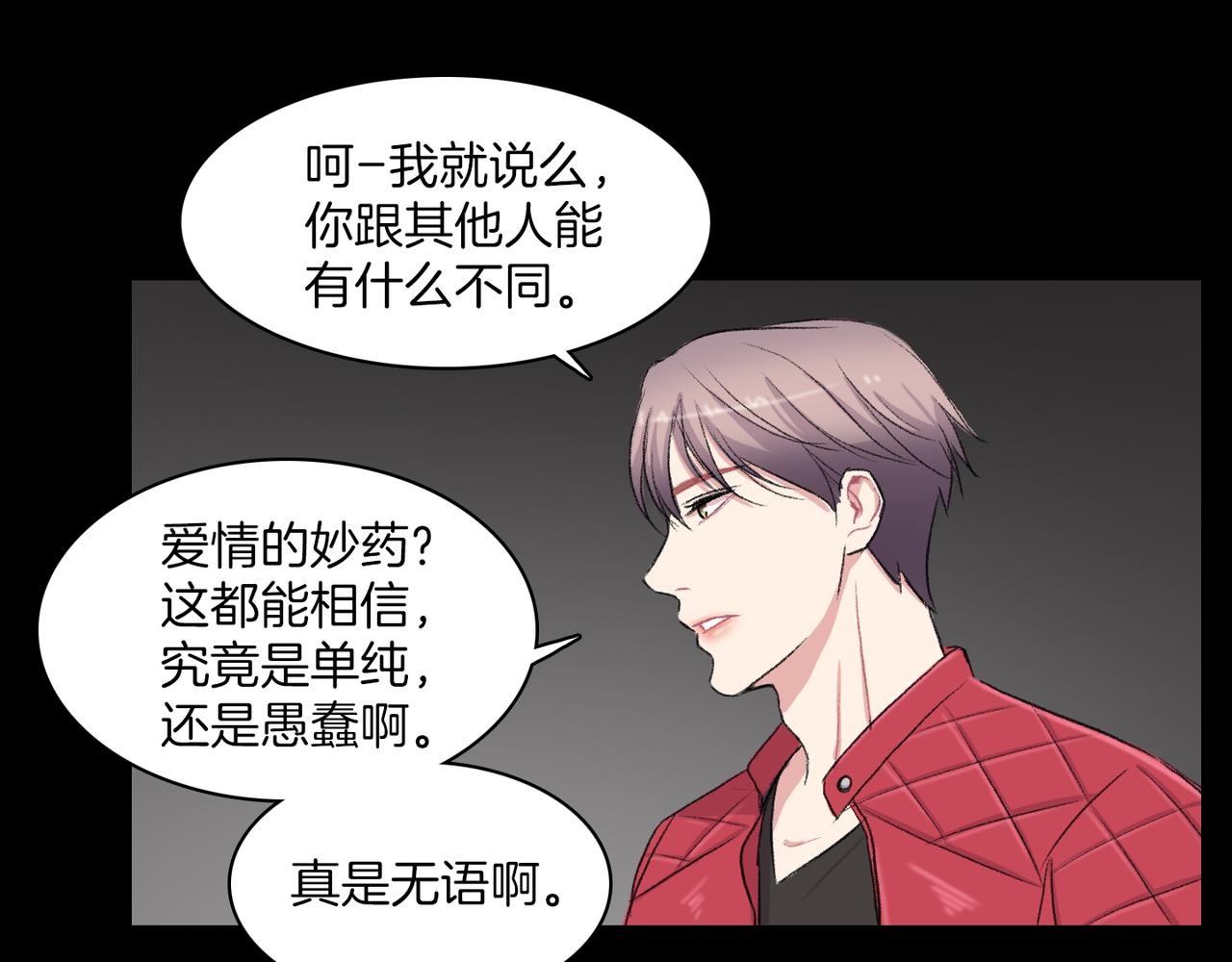 第19话 欺骗游戏46