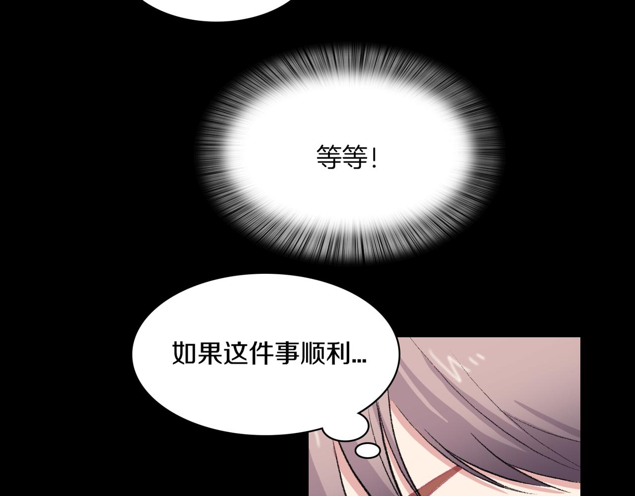 第19话 欺骗游戏51