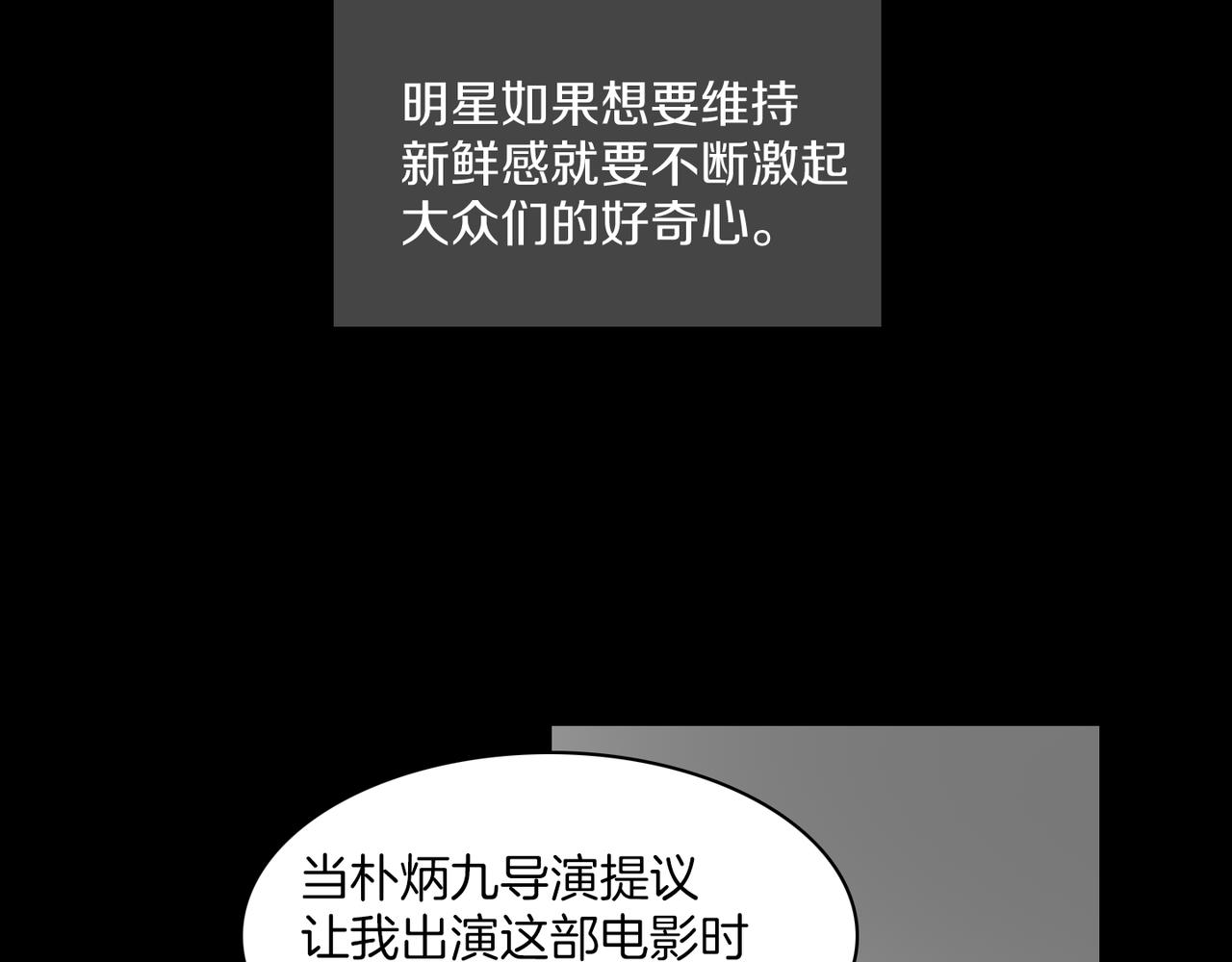 第19话 欺骗游戏53