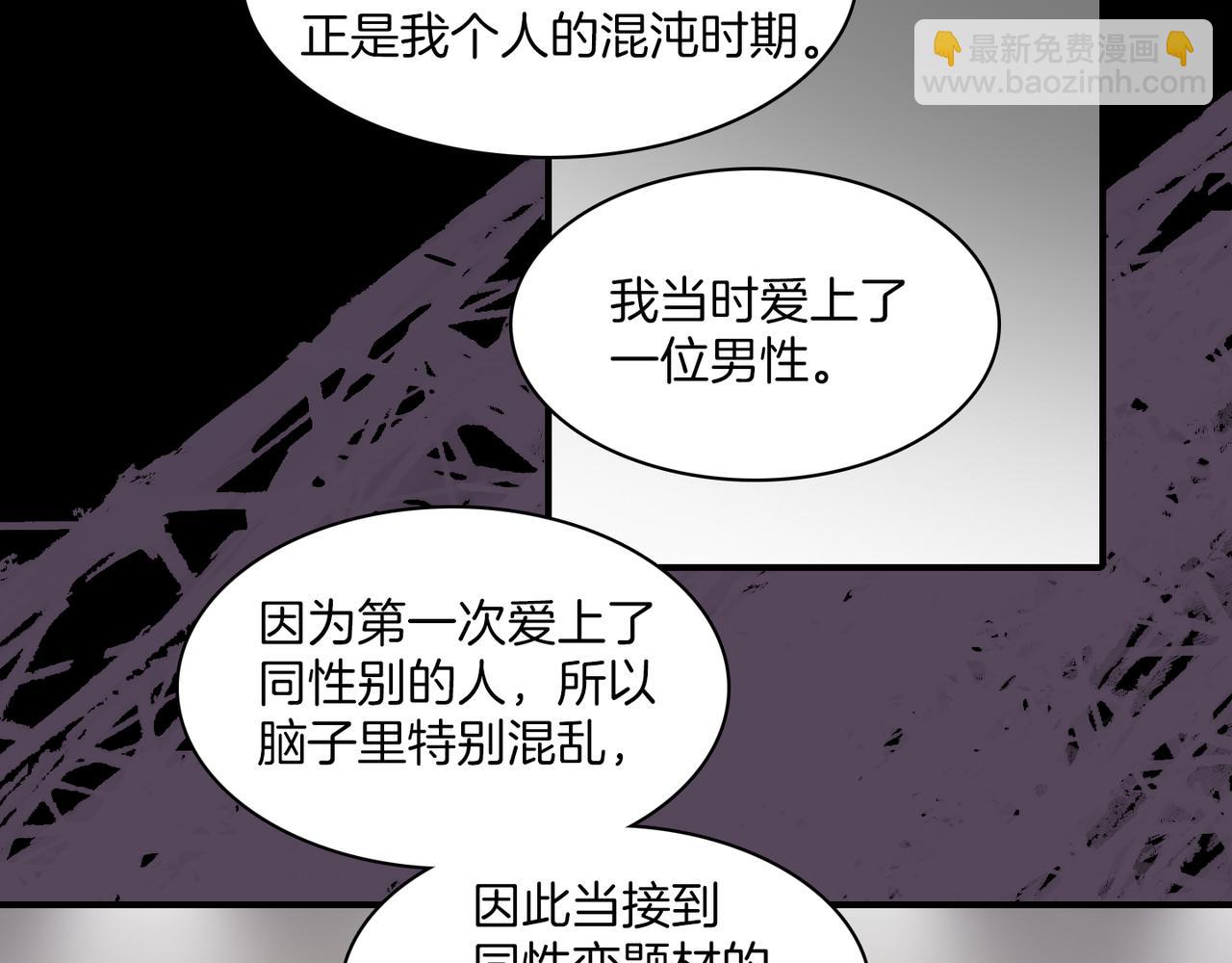 第19话 欺骗游戏54