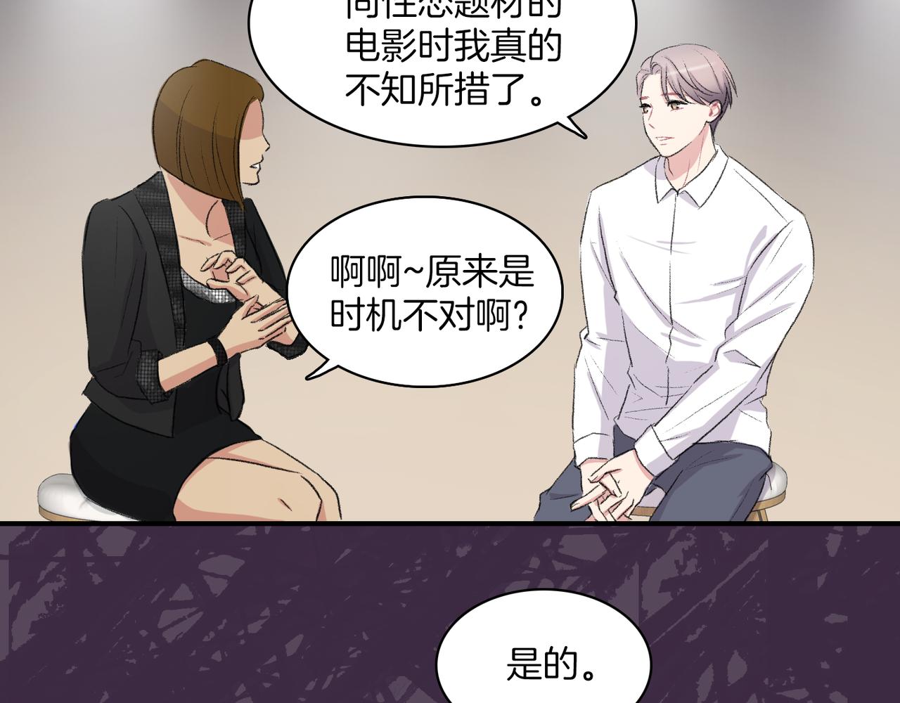 第19话 欺骗游戏55