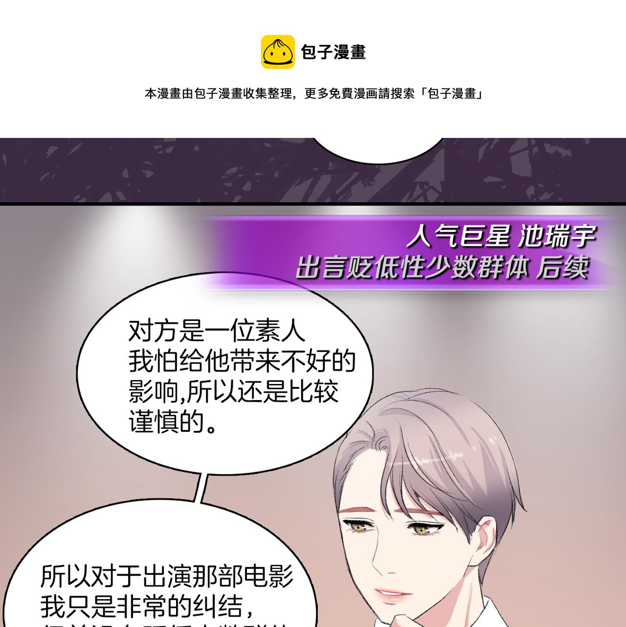 第19话 欺骗游戏56