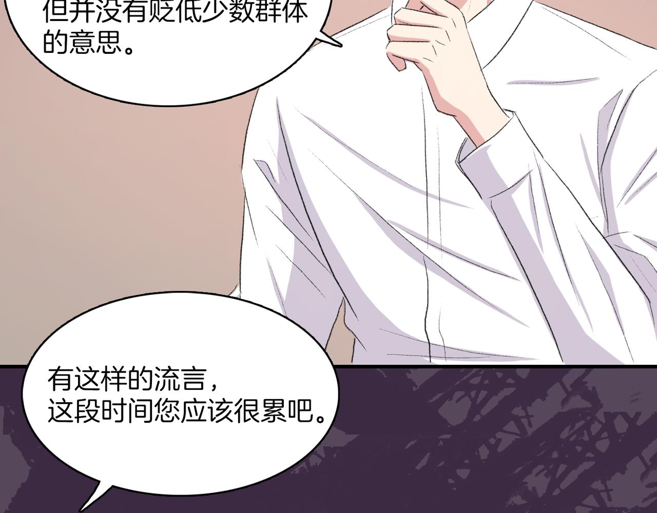 第19话 欺骗游戏57