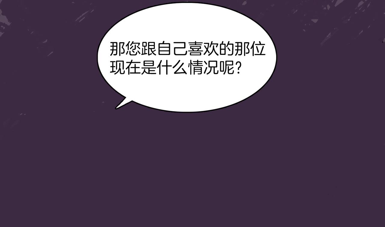 第19话 欺骗游戏58