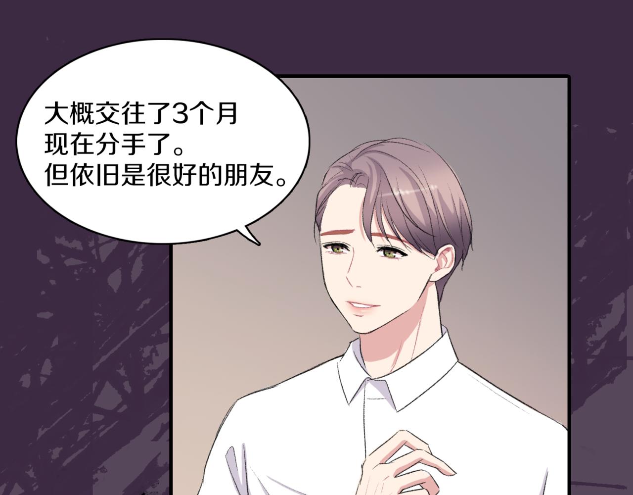 第19话 欺骗游戏59