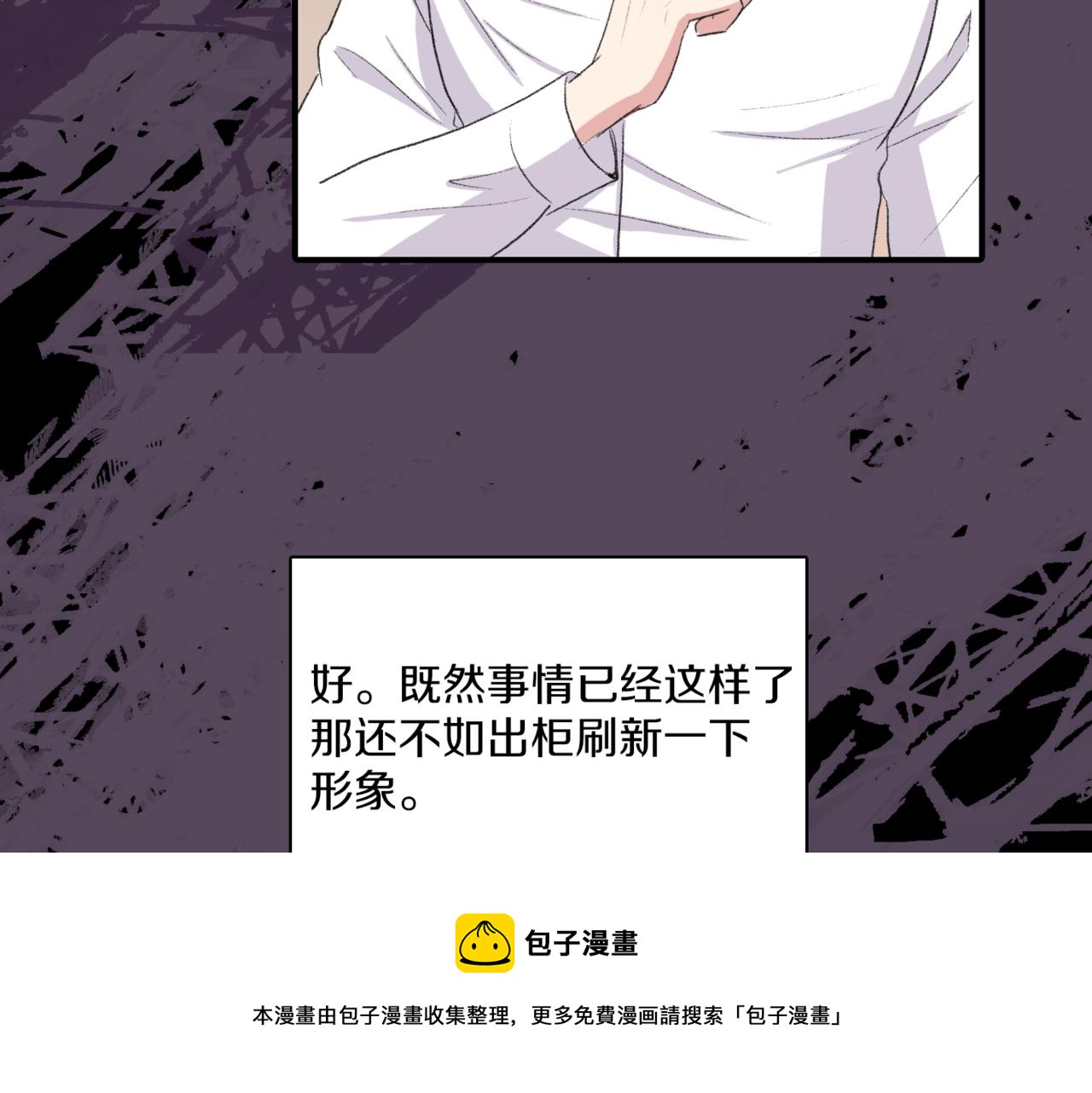第19话 欺骗游戏60