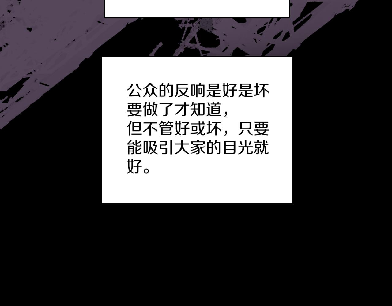 第19话 欺骗游戏61