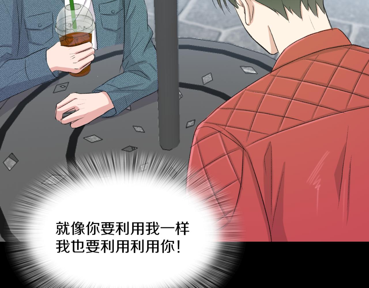 第19话 欺骗游戏63