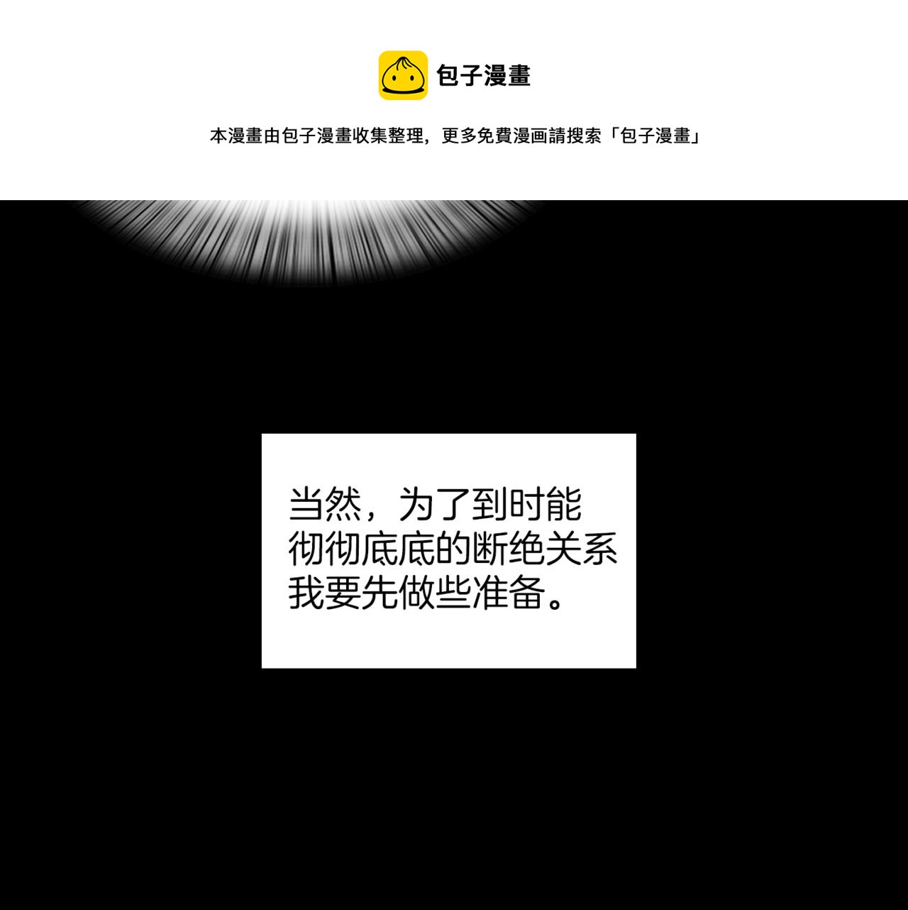 第19话 欺骗游戏64