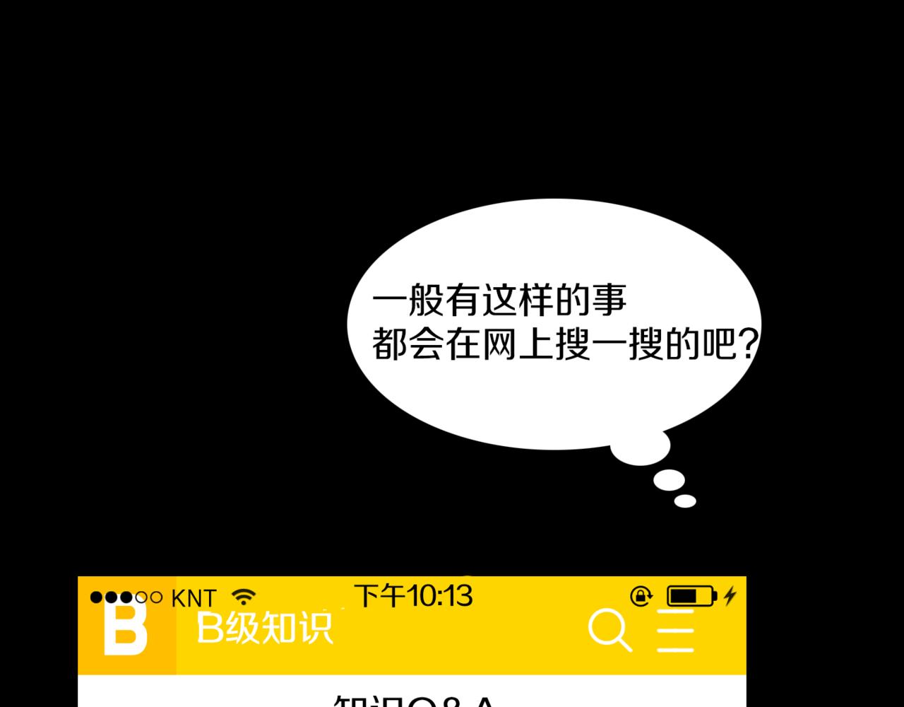 第19话 欺骗游戏65