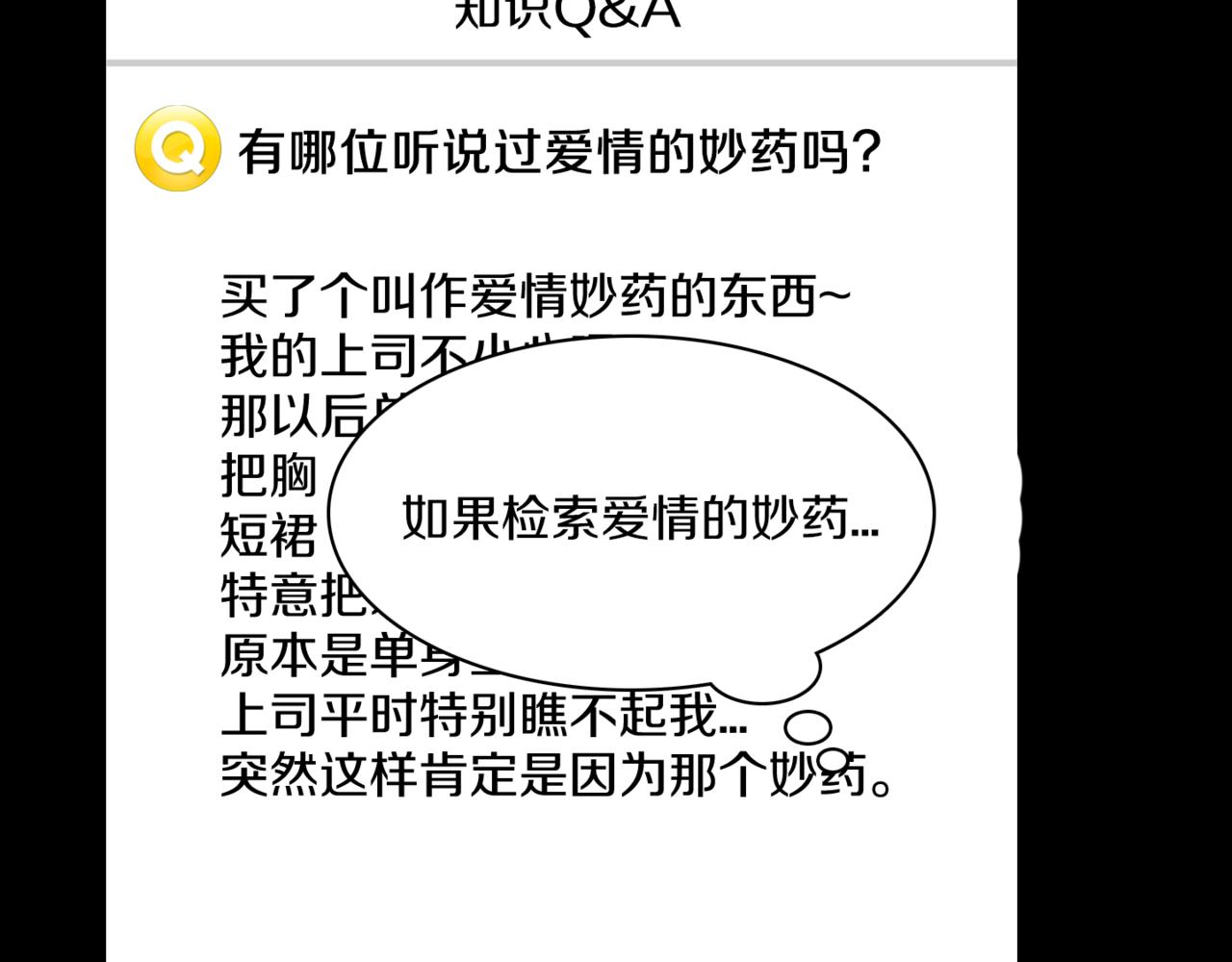 第19话 欺骗游戏66